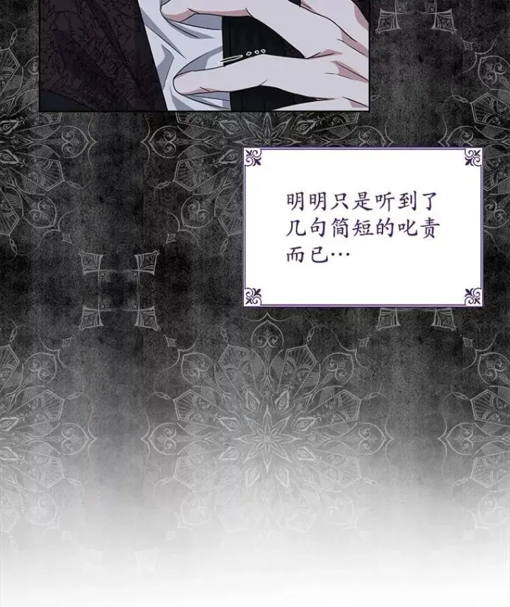 漫画《穿书已经穿腻了》15.悲惨的人生第44张图