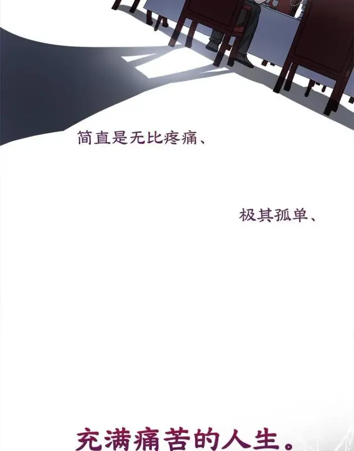 漫画《穿书已经穿腻了》15.悲惨的人生第55张图