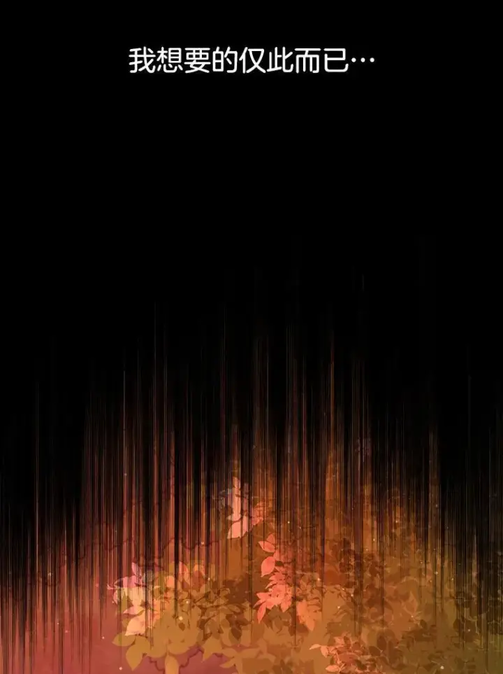 漫画《穿书已经穿腻了》15.悲惨的人生第59张图
