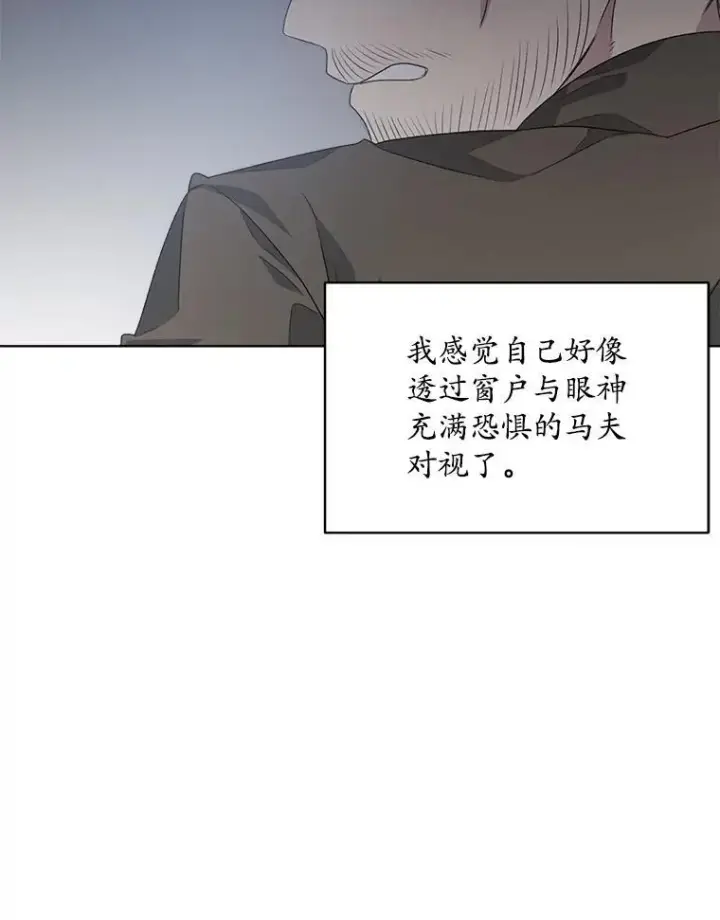漫画《穿书已经穿腻了》15.悲惨的人生第6张图