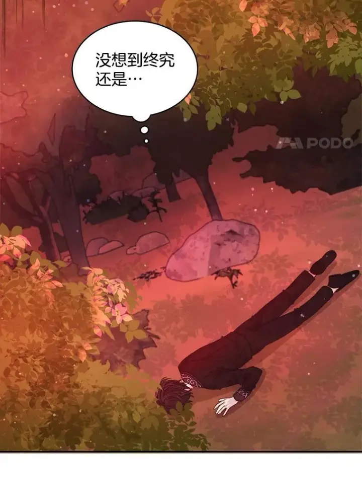 漫画《穿书已经穿腻了》15.悲惨的人生第60张图