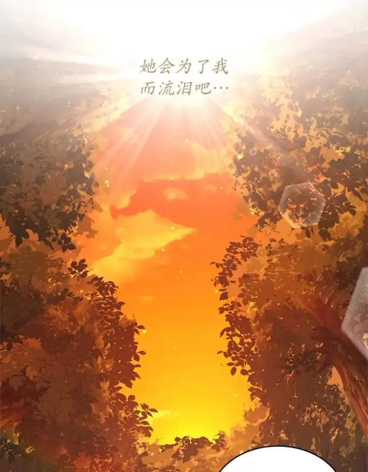 漫画《穿书已经穿腻了》15.悲惨的人生第72张图