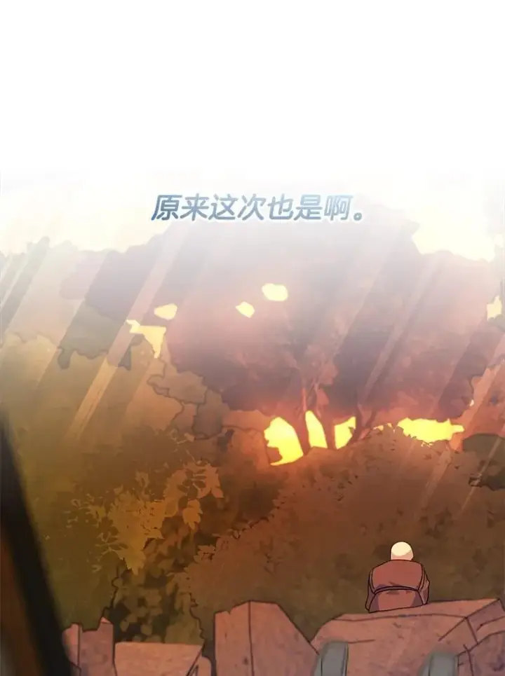 漫画《穿书已经穿腻了》15.悲惨的人生第8张图