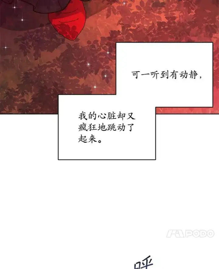 漫画《穿书已经穿腻了》15.悲惨的人生第84张图
