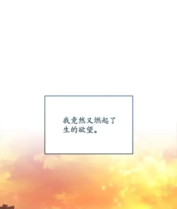 漫画《穿书已经穿腻了》15.悲惨的人生第86张图