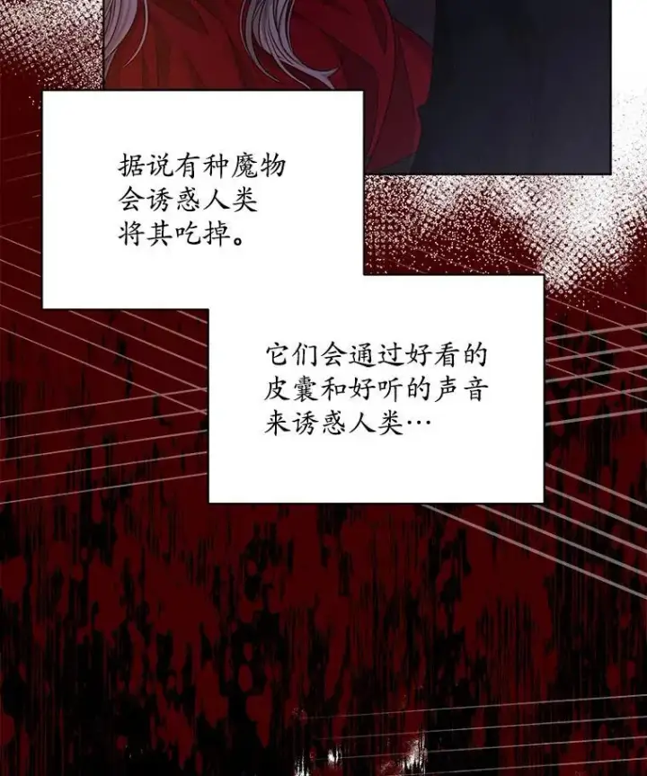 漫画《穿书已经穿腻了》15.悲惨的人生第96张图