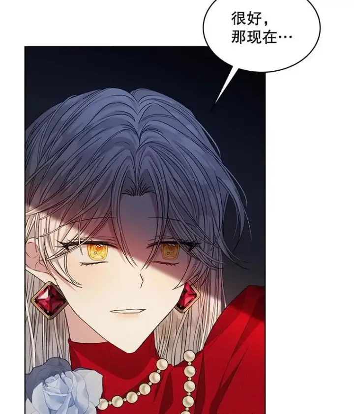 漫画《穿书已经穿腻了》16.秘密第10张图