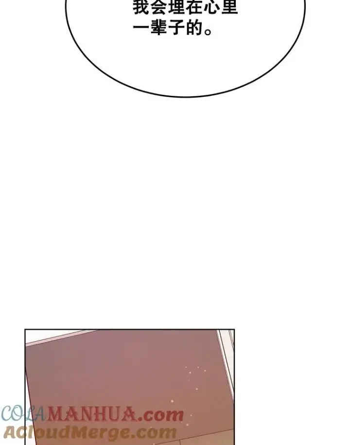 漫画《穿书已经穿腻了》16.秘密第101张图