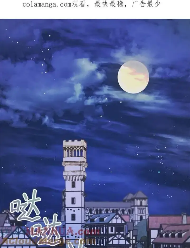 漫画《穿书已经穿腻了》16.秘密第107张图
