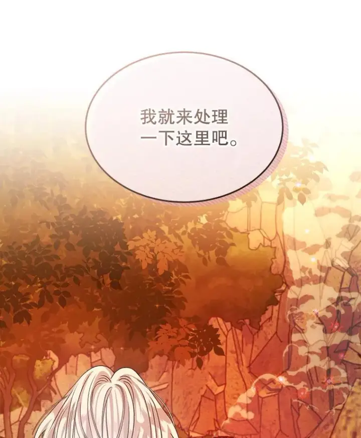 漫画《穿书已经穿腻了》16.秘密第12张图