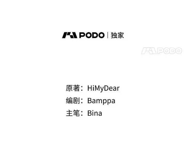 漫画《穿书已经穿腻了》16.秘密第15张图