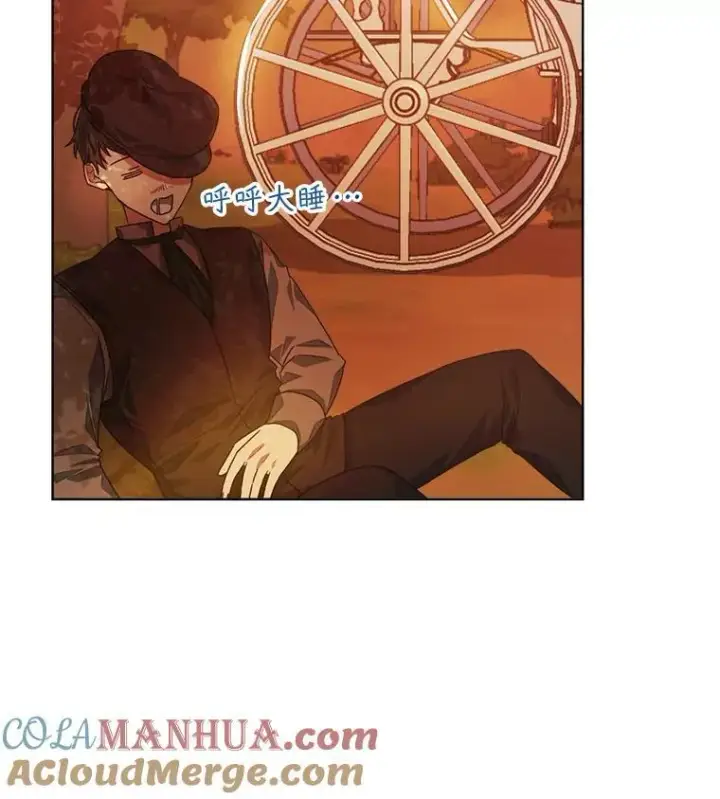 漫画《穿书已经穿腻了》16.秘密第17张图