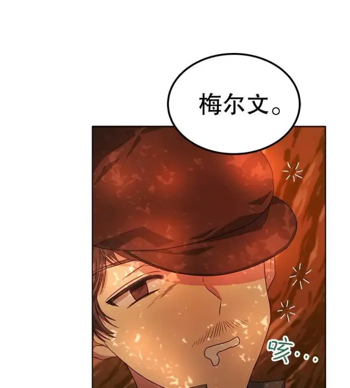 漫画《穿书已经穿腻了》16.秘密第18张图