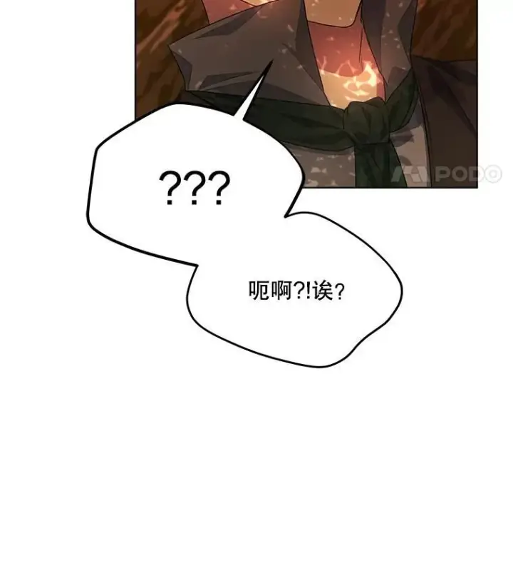 漫画《穿书已经穿腻了》16.秘密第19张图