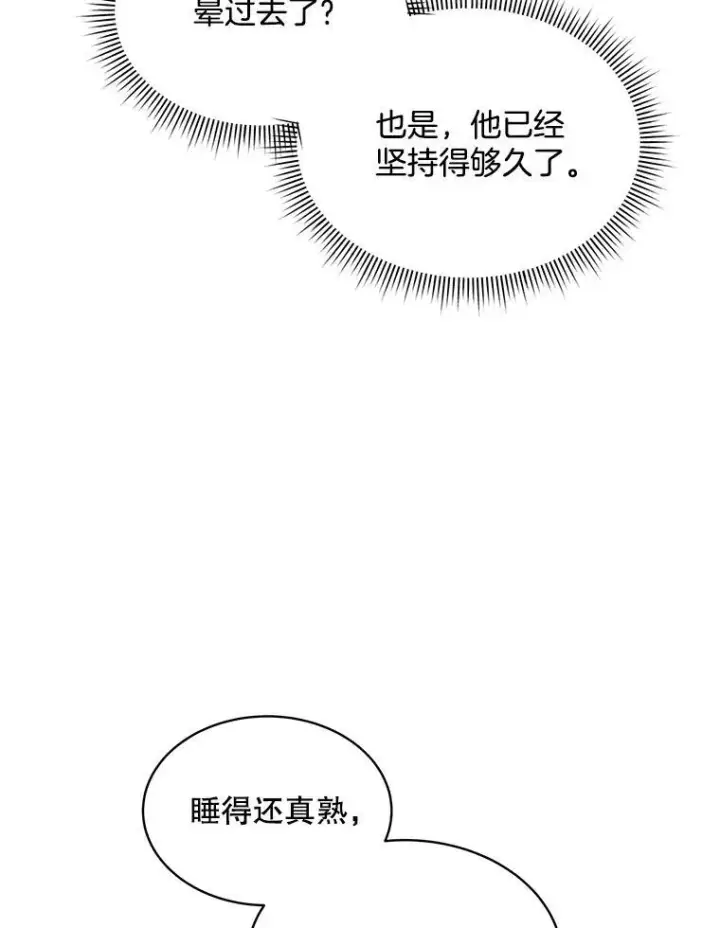 漫画《穿书已经穿腻了》16.秘密第2张图