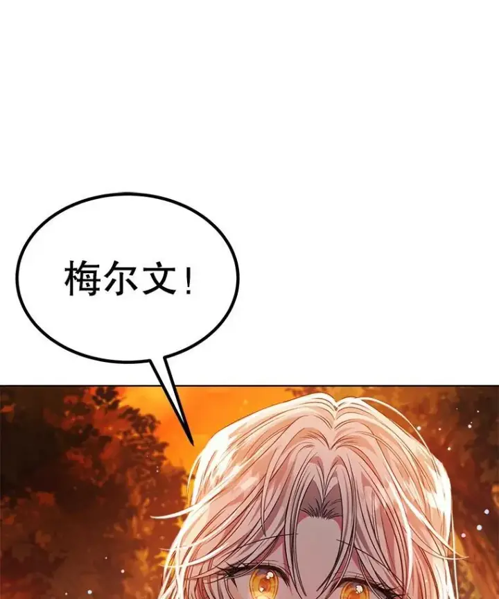 漫画《穿书已经穿腻了》16.秘密第20张图