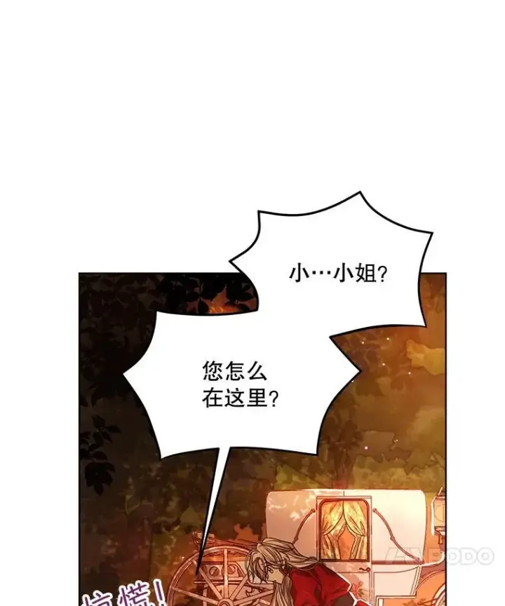 漫画《穿书已经穿腻了》16.秘密第22张图