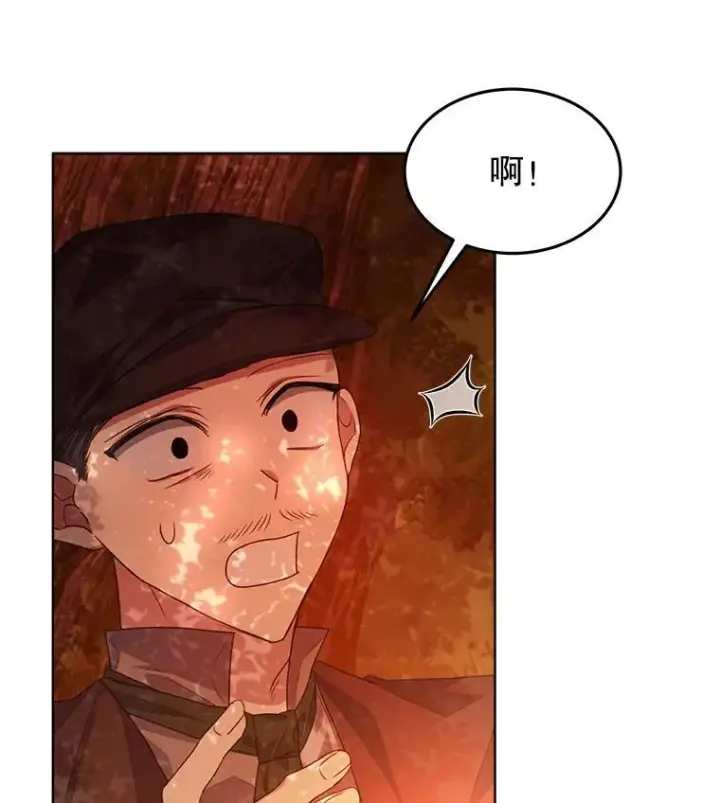 漫画《穿书已经穿腻了》16.秘密第24张图