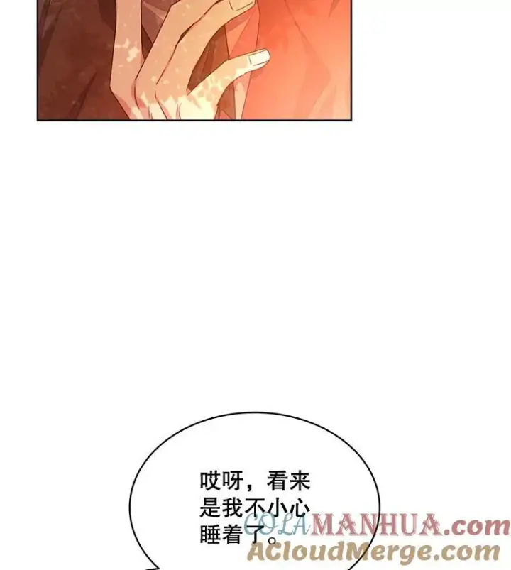 漫画《穿书已经穿腻了》16.秘密第25张图