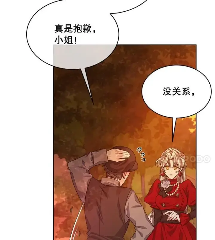 漫画《穿书已经穿腻了》16.秘密第26张图