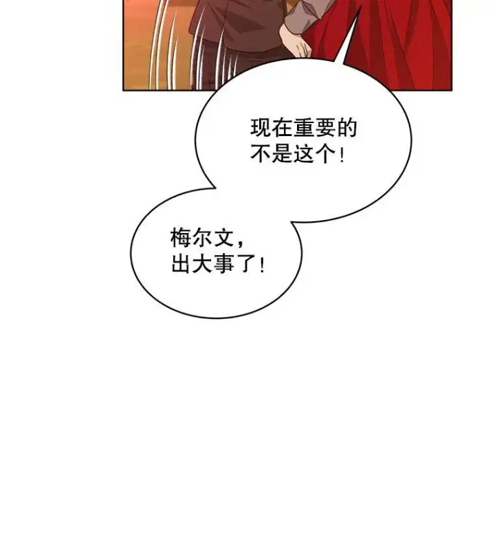 漫画《穿书已经穿腻了》16.秘密第27张图