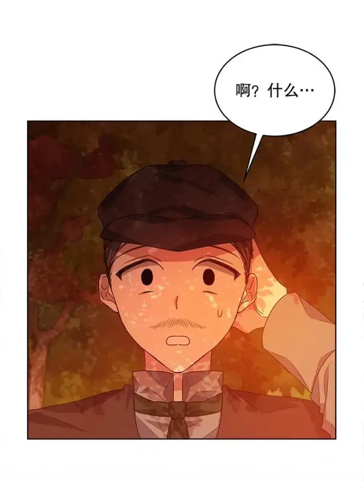 漫画《穿书已经穿腻了》16.秘密第28张图