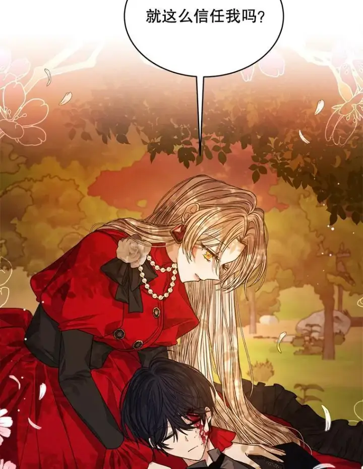 漫画《穿书已经穿腻了》16.秘密第3张图