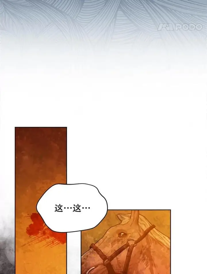 漫画《穿书已经穿腻了》16.秘密第30张图