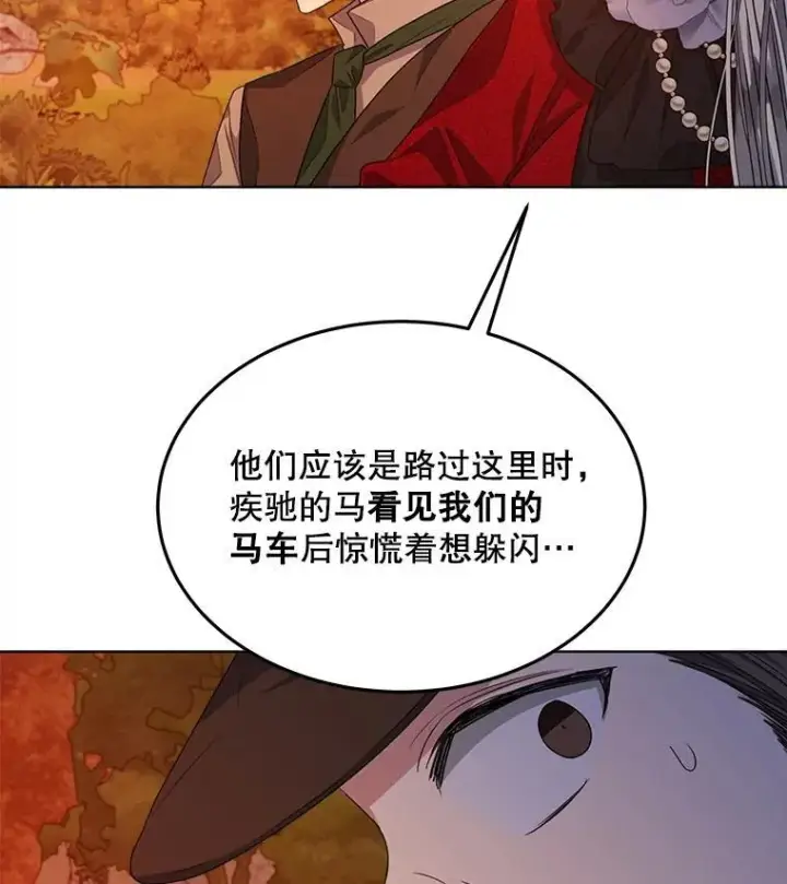 漫画《穿书已经穿腻了》16.秘密第35张图