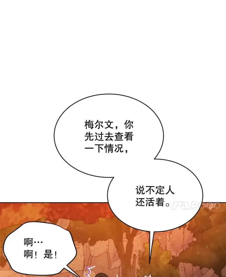 漫画《穿书已经穿腻了》16.秘密第40张图