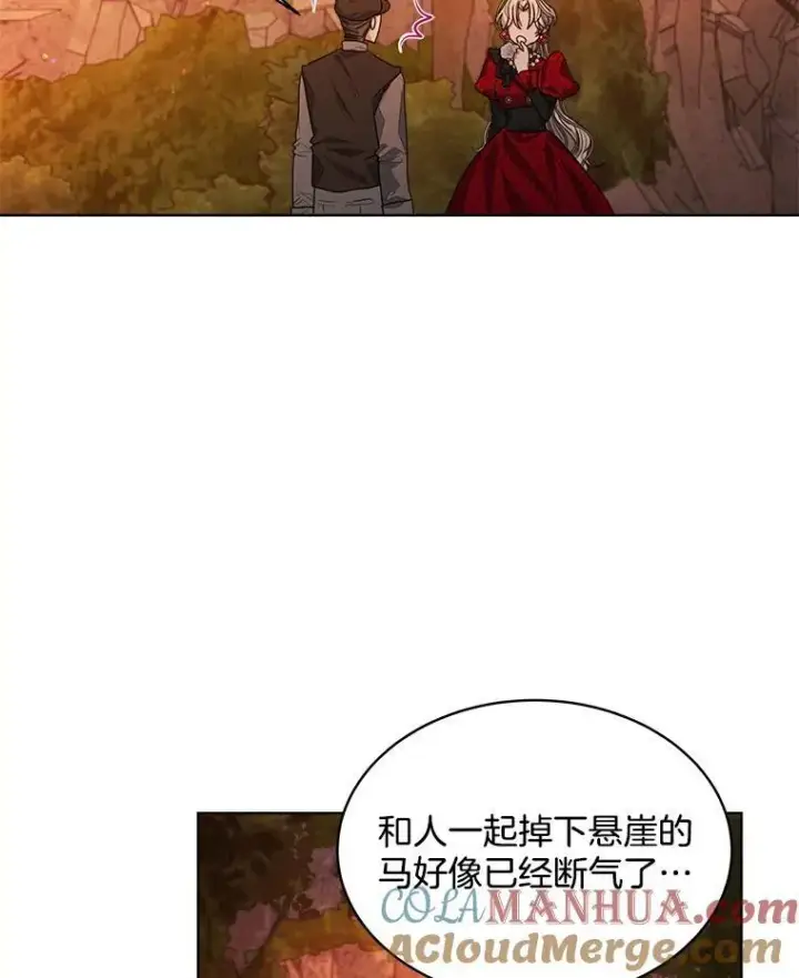 漫画《穿书已经穿腻了》16.秘密第41张图