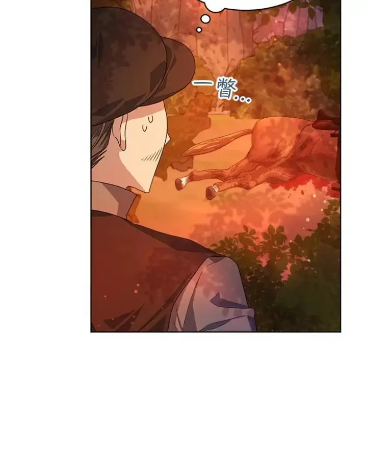 漫画《穿书已经穿腻了》16.秘密第42张图