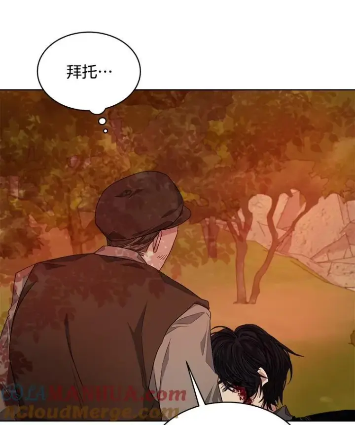 漫画《穿书已经穿腻了》16.秘密第45张图