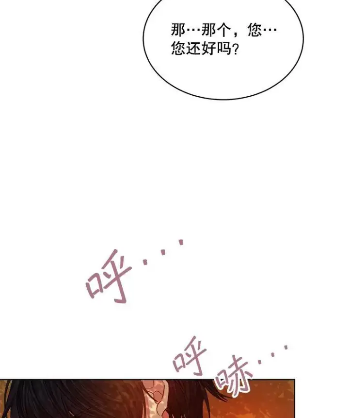 漫画《穿书已经穿腻了》16.秘密第46张图