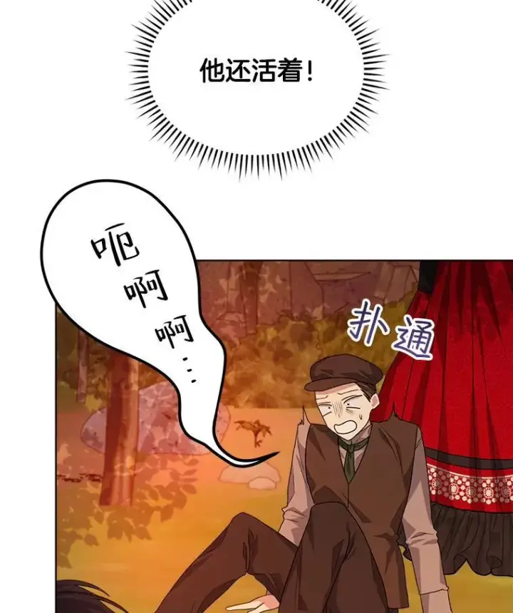 漫画《穿书已经穿腻了》16.秘密第48张图