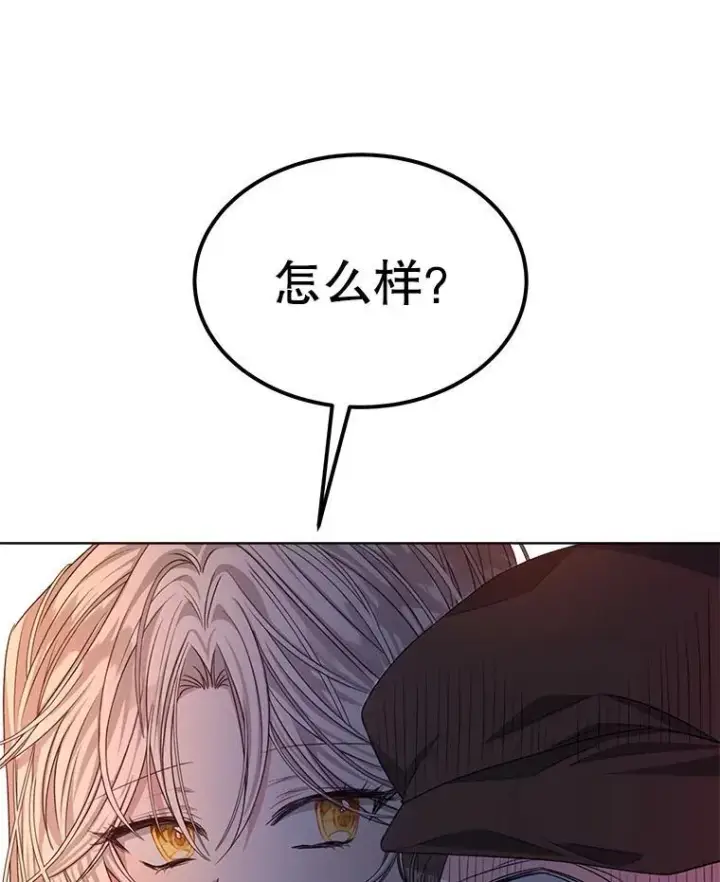 漫画《穿书已经穿腻了》16.秘密第50张图