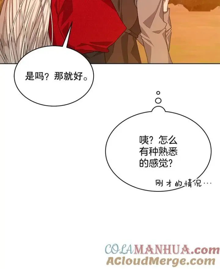 漫画《穿书已经穿腻了》16.秘密第53张图