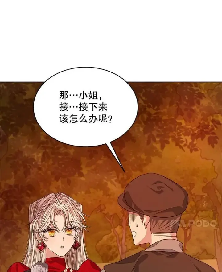 漫画《穿书已经穿腻了》16.秘密第54张图
