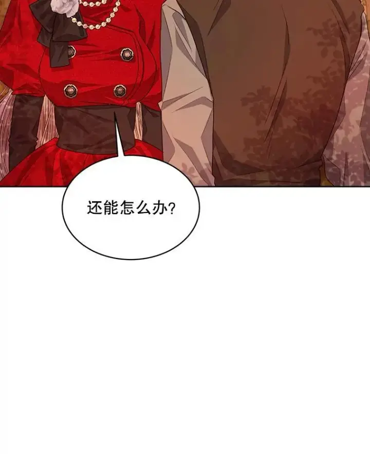 漫画《穿书已经穿腻了》16.秘密第55张图