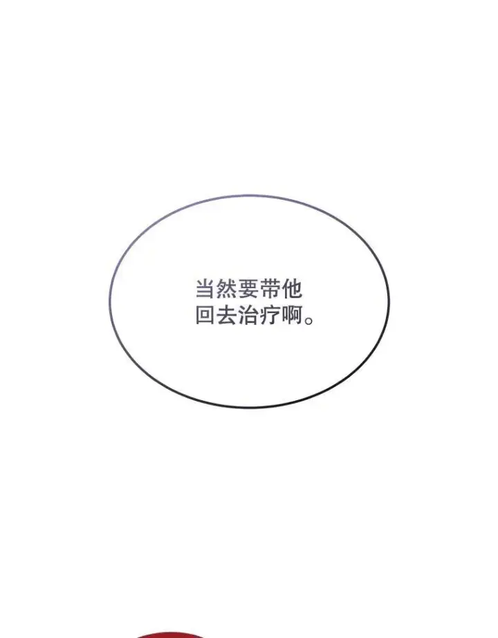 漫画《穿书已经穿腻了》16.秘密第56张图