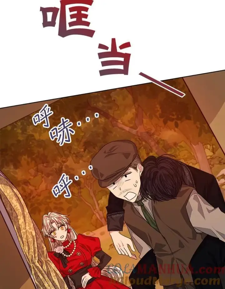 漫画《穿书已经穿腻了》16.秘密第57张图