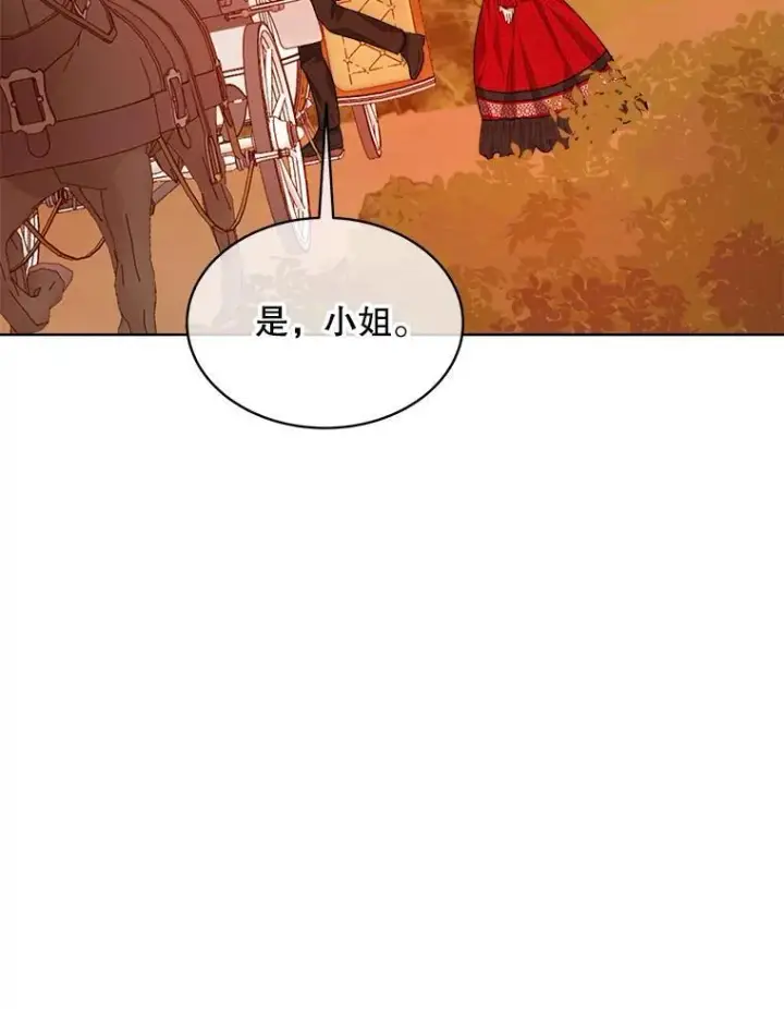 漫画《穿书已经穿腻了》16.秘密第59张图