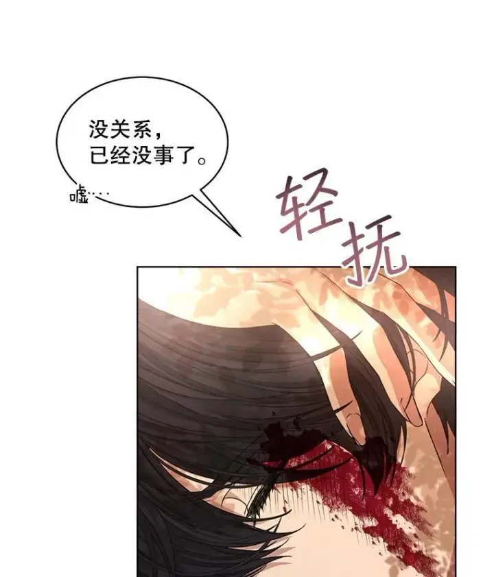漫画《穿书已经穿腻了》16.秘密第6张图