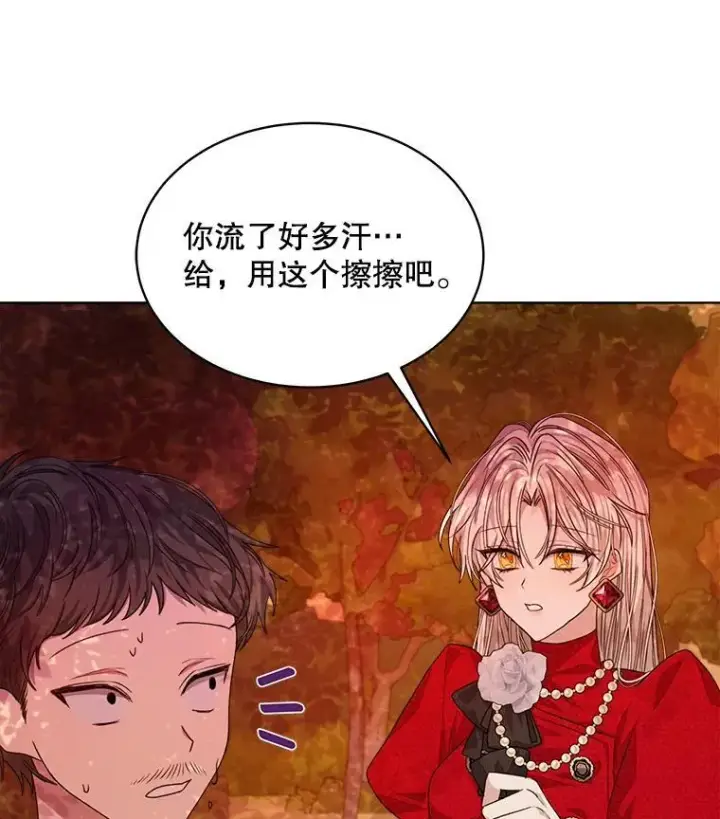 漫画《穿书已经穿腻了》16.秘密第63张图