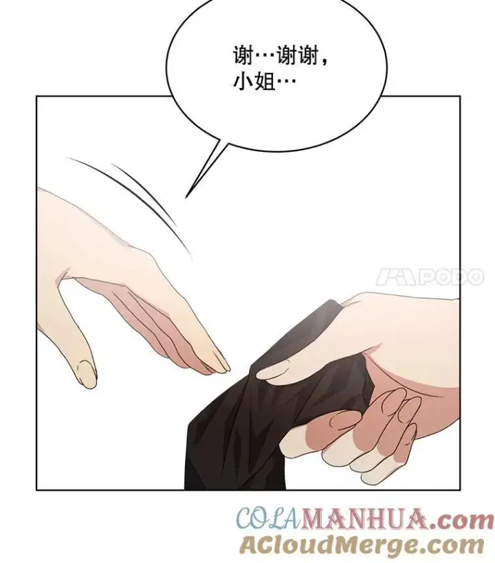 漫画《穿书已经穿腻了》16.秘密第65张图