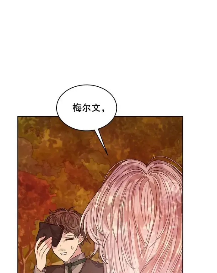 漫画《穿书已经穿腻了》16.秘密第66张图