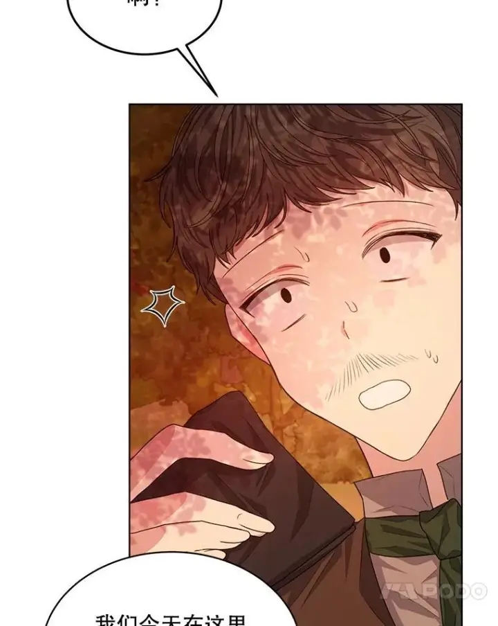 漫画《穿书已经穿腻了》16.秘密第68张图