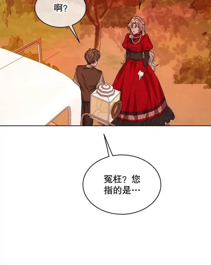 漫画《穿书已经穿腻了》16.秘密第70张图