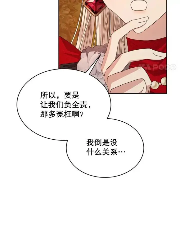 漫画《穿书已经穿腻了》16.秘密第72张图