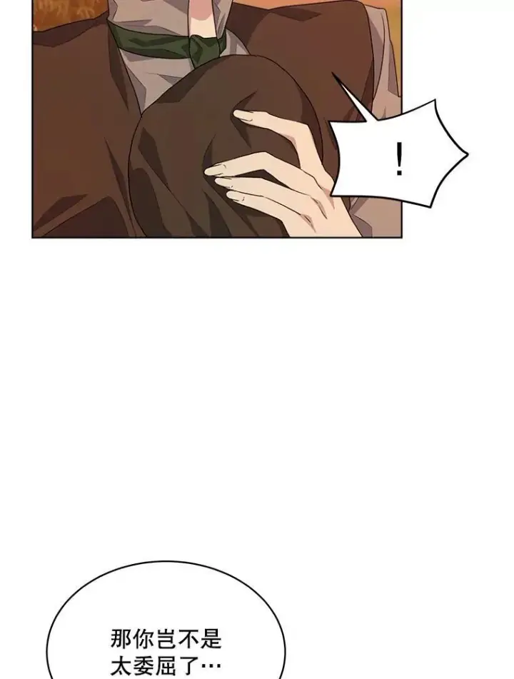漫画《穿书已经穿腻了》16.秘密第74张图